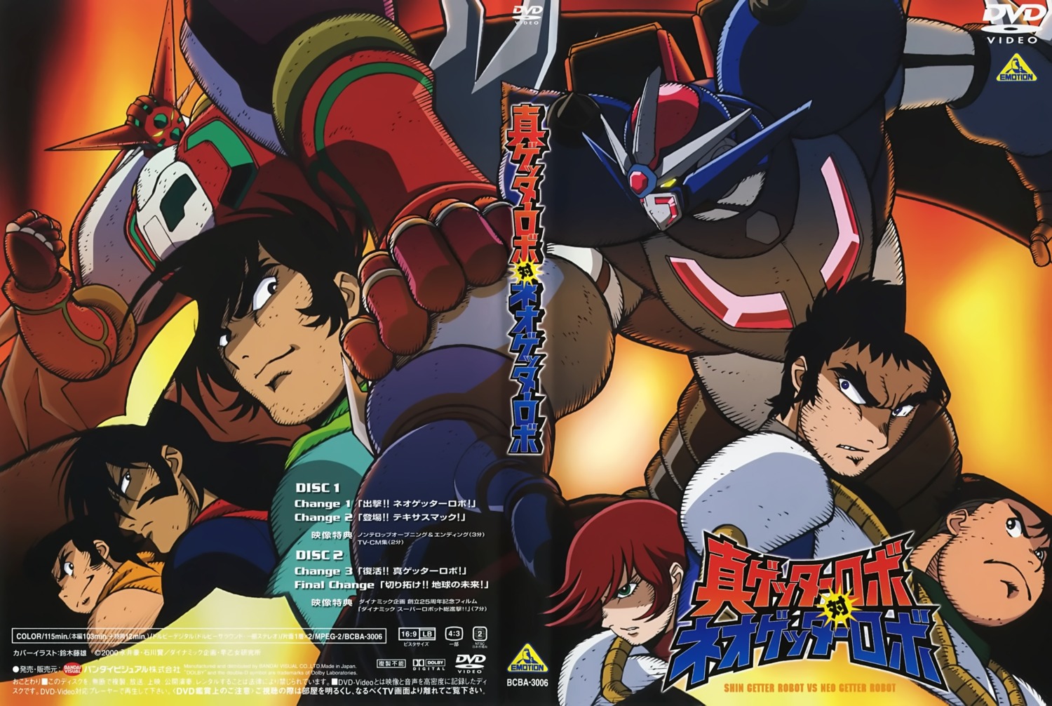 Where to start Getter Robo? – MechaStellar